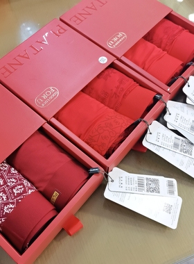 二条盒装梧桐本色84228莫代尔本命年大红男士平脚内裤85219 85228