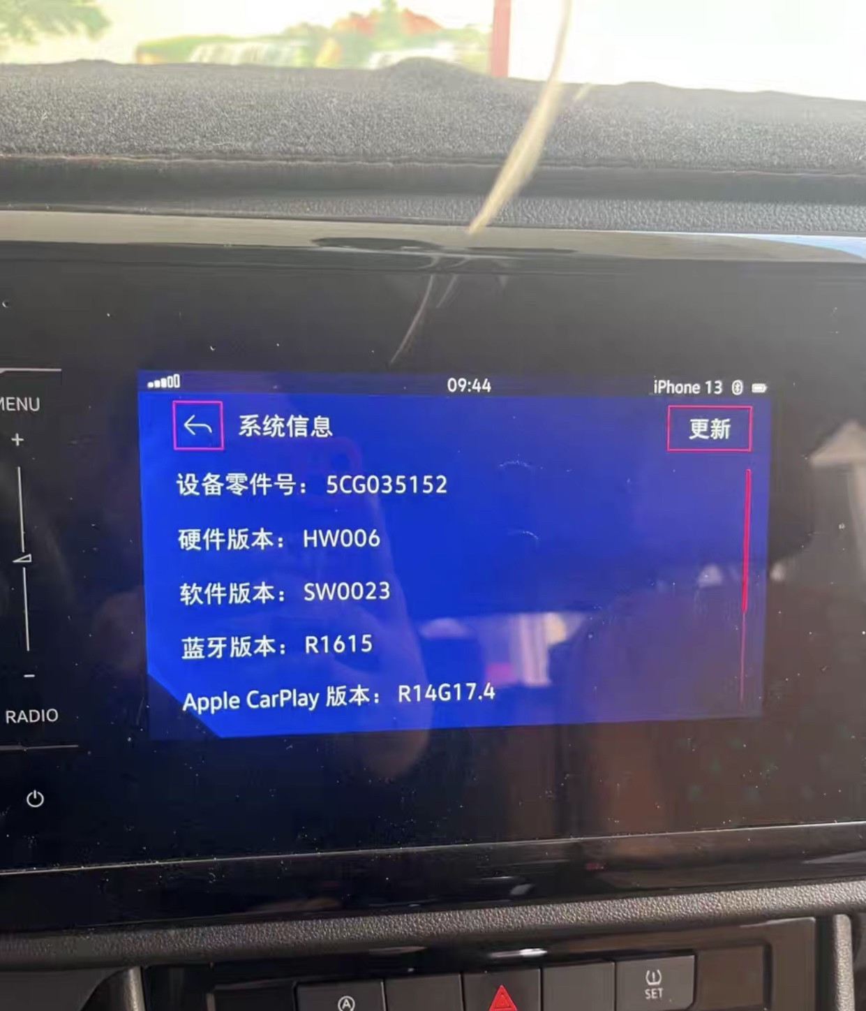 官方正版固件捷达vs5系列152主机升级0042。