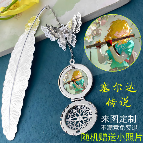 塞尔达王国之泪旷野之息林克书签