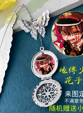 地缚少年花子君八寻宁宁书签周边