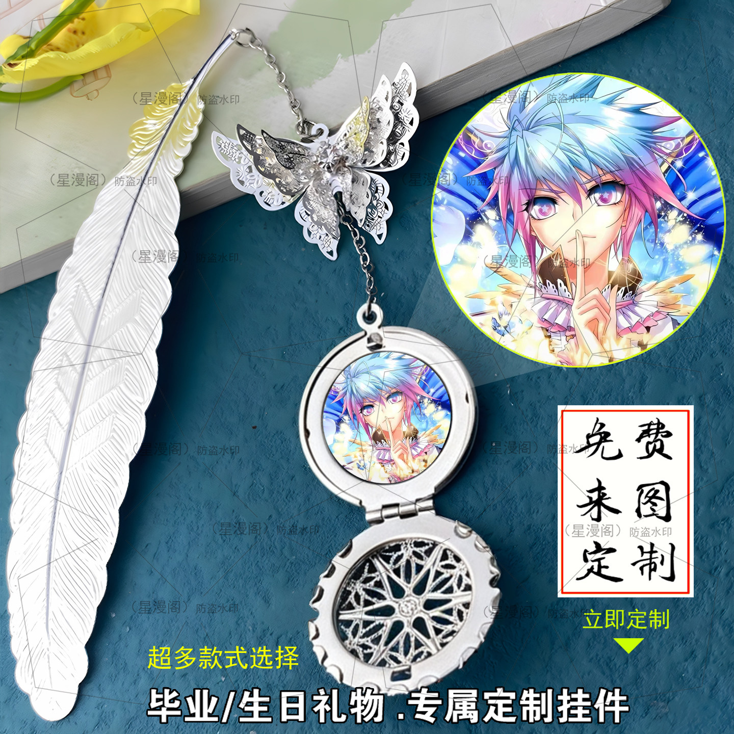 斗罗大陆唐三小舞古月娜周边书签