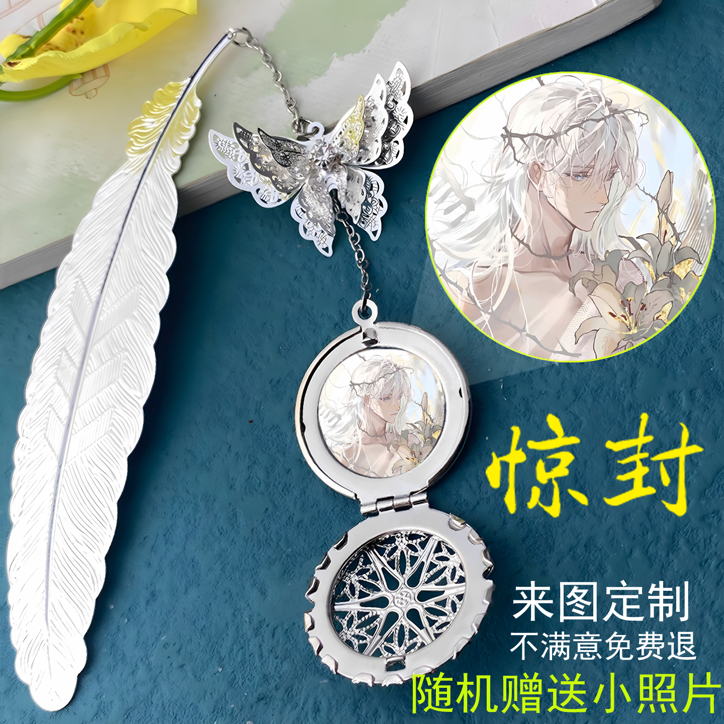 惊悚白柳谢塔牧四诚红桃周边书签