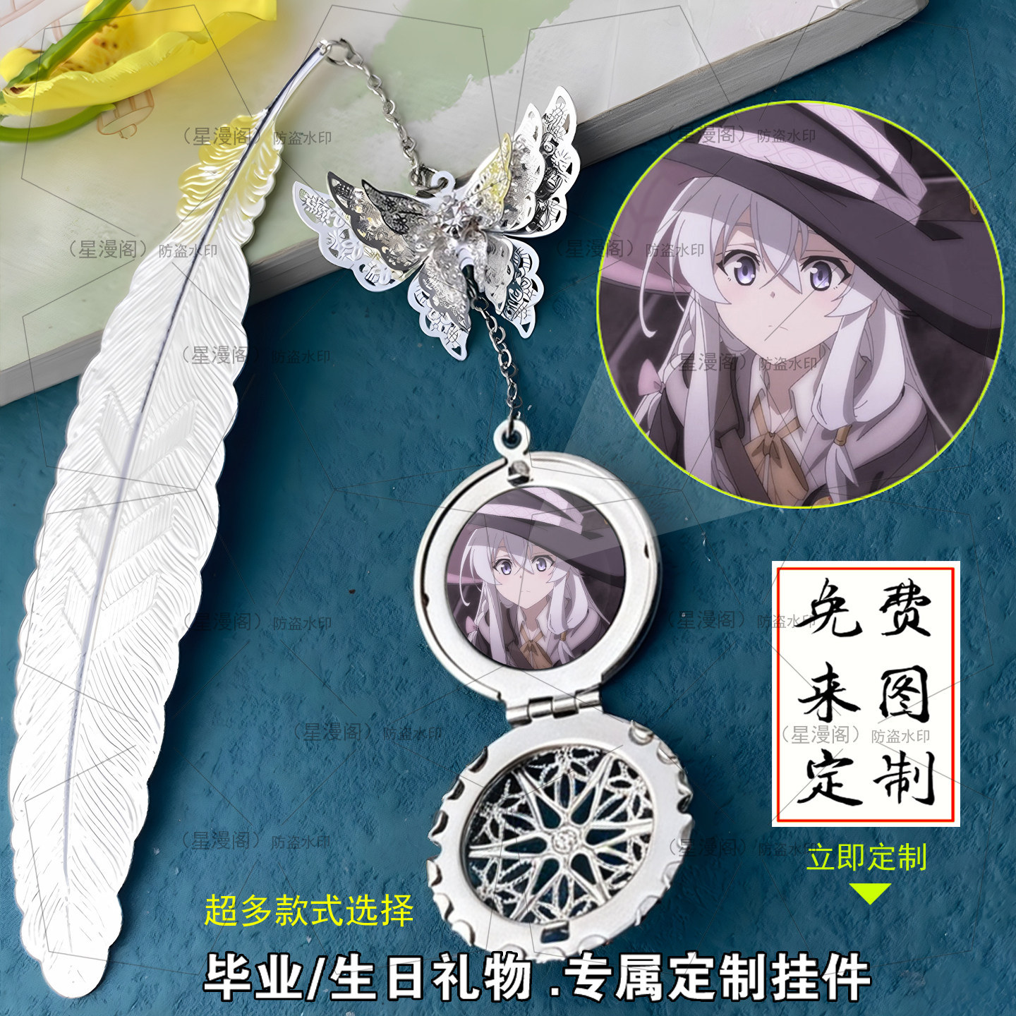 魔女之旅芙兰伊蕾娜沙耶周边书签