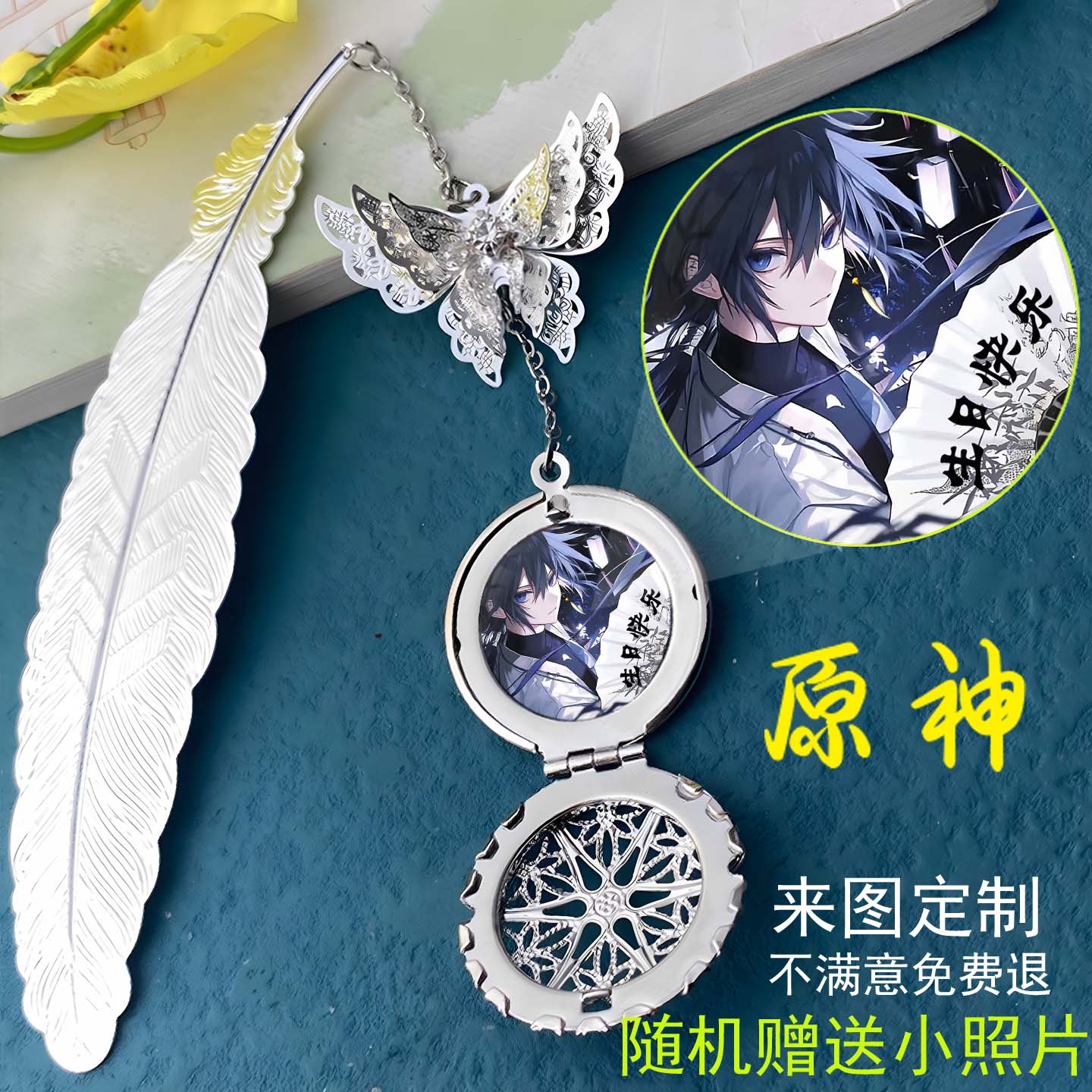 原神刻晴魈钟离胡桃雷电将军书签