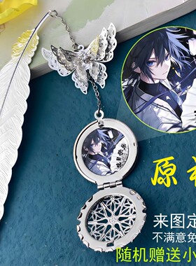 原神刻晴魈胡桃雷电将军散兵周边书签送同学毕业生日礼物少女心