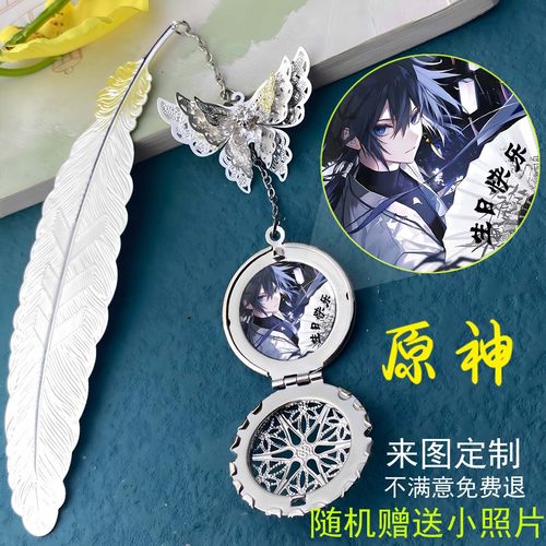 原神刻晴魈钟离胡桃雷电将军书签