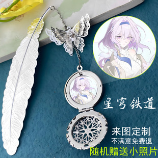现货崩坏星穹铁道饮月遐蝶白厄罗刹丹恒三月七周边书签送生日礼物