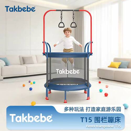 塔克贝贝儿童室内家用蹦蹦床