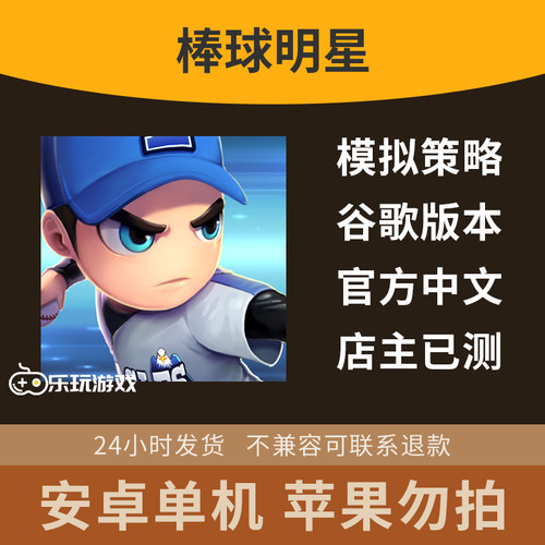 体育模拟手游中文游戏单机经营管理益智安卓棒球竞技休闲策略下载