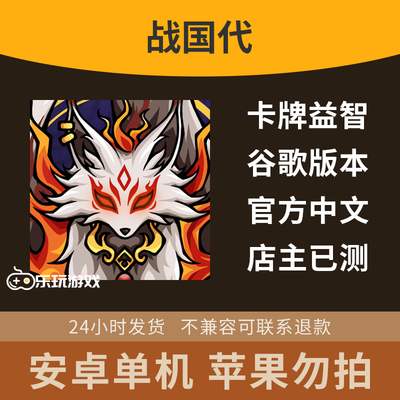 游戏肉鸽回合点击下载中文安卓策略单机休闲卡牌益智卡组战国手游