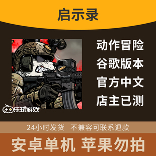 安卓中文策略手游单机益智休闲游戏下载末日旅途启示录2冒险生存