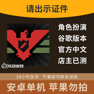 休闲中文出示角色策略下载证件安卓冒险单机模拟益智手游解谜游戏