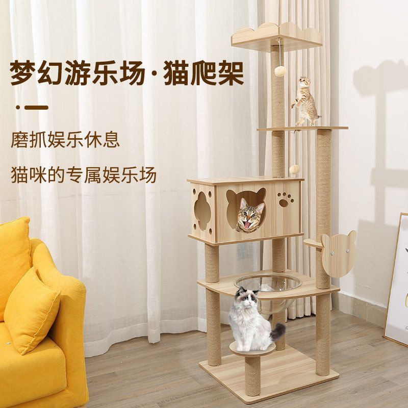 宠物猫爬架大型太空舱猫抓板猫咪磨爪猫玩具别墅幼猫批发猫咪健身