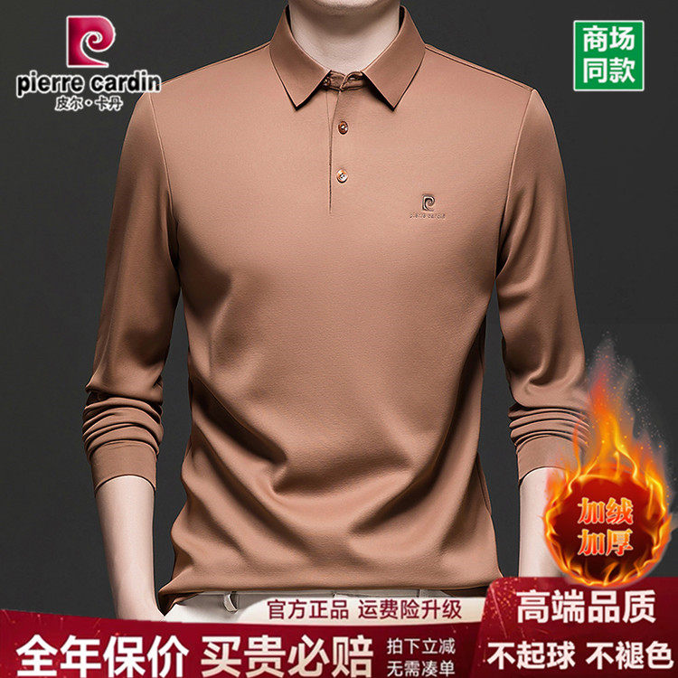 皮尔卡丹男士长袖t恤翻领加绒加厚冬季新款中年保暖无痕POLO衫,男装,Polo衫,淘宝优惠券,粉丝福利购,淘宝优惠卷