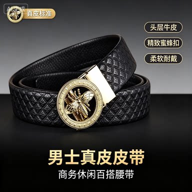 男士牛皮自动扣格子百搭腰带