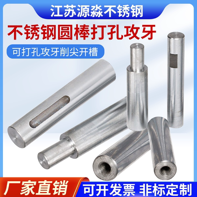 304/316不锈钢棒数控车床加工