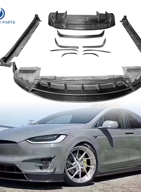 适用于特斯拉Model X改装RZ款碳纤小包围套件前后唇侧裙