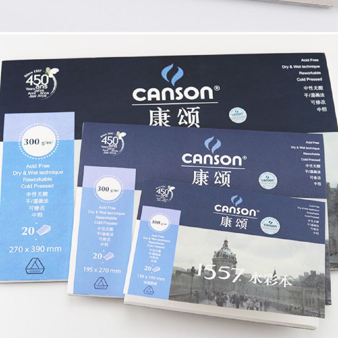 法国康颂1557蒙戈菲尔兄弟 32k水彩本 16k 8k 水彩纸本 300g20页