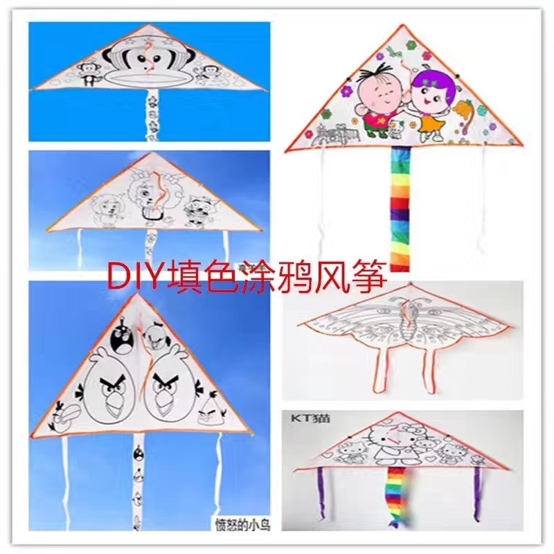 diy风筝儿童卡通手工涂色绘画教学材料亲子幼儿园手绘空白纸鸢