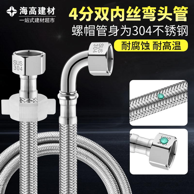 90度带弯头不锈钢进水软管图片
