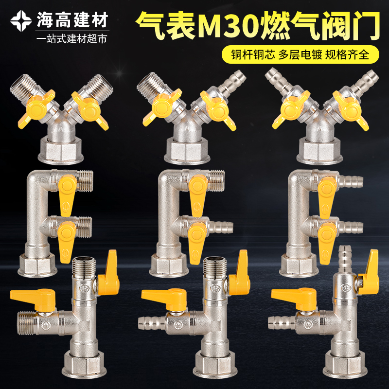 全铜加厚活接三通阀门