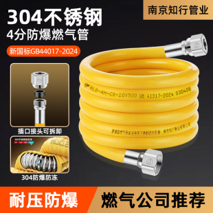 知行不锈钢燃气管新国标加厚防爆燃气灶天然气波纹管道热水器通用
