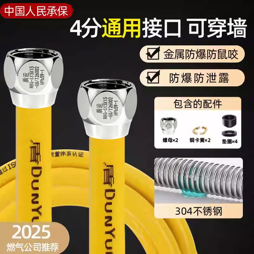 盾宇燃气热水器专用管天然气煤气软管304不锈钢防爆波纹新国标管