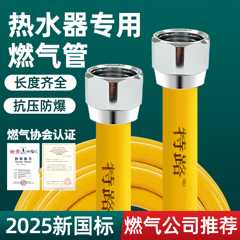 304不锈钢4分防爆燃气管热水器专用家用燃气天然气加粗连接软管