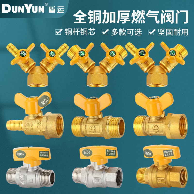 全铜加厚天然气开关三通阀门
