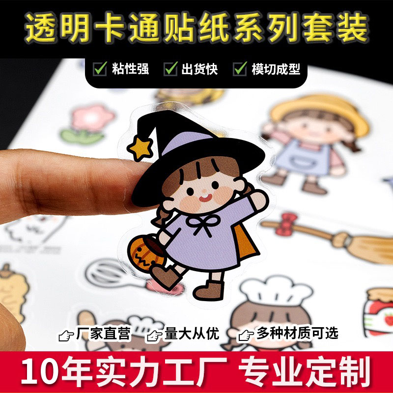 促销礼品节庆卡通漫画手机壳平板不干胶/标签
