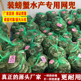 装 螃蟹 网袋大闸蟹网兜甲鱼花蛤三角网袋海鲜水产小网眼加密纱网