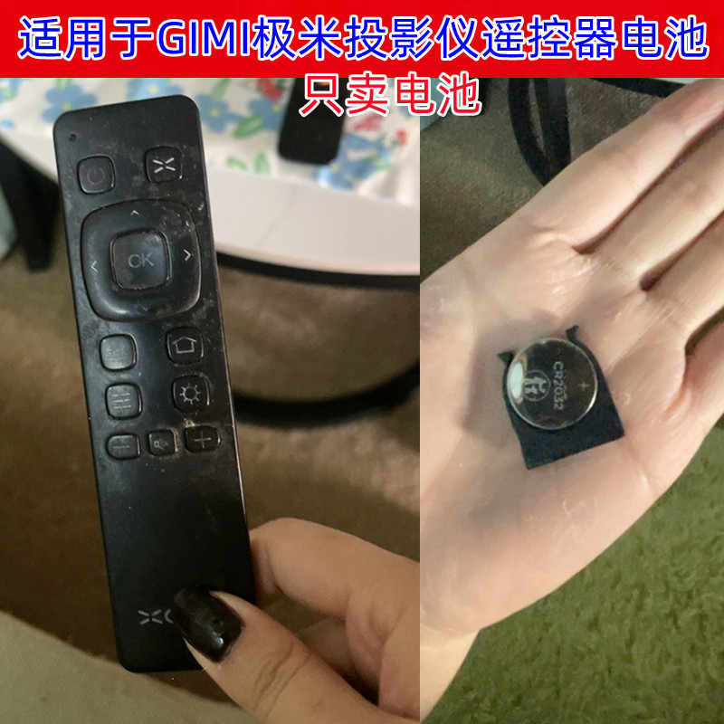 极米投影遥控器3V纽扣电池CR2032