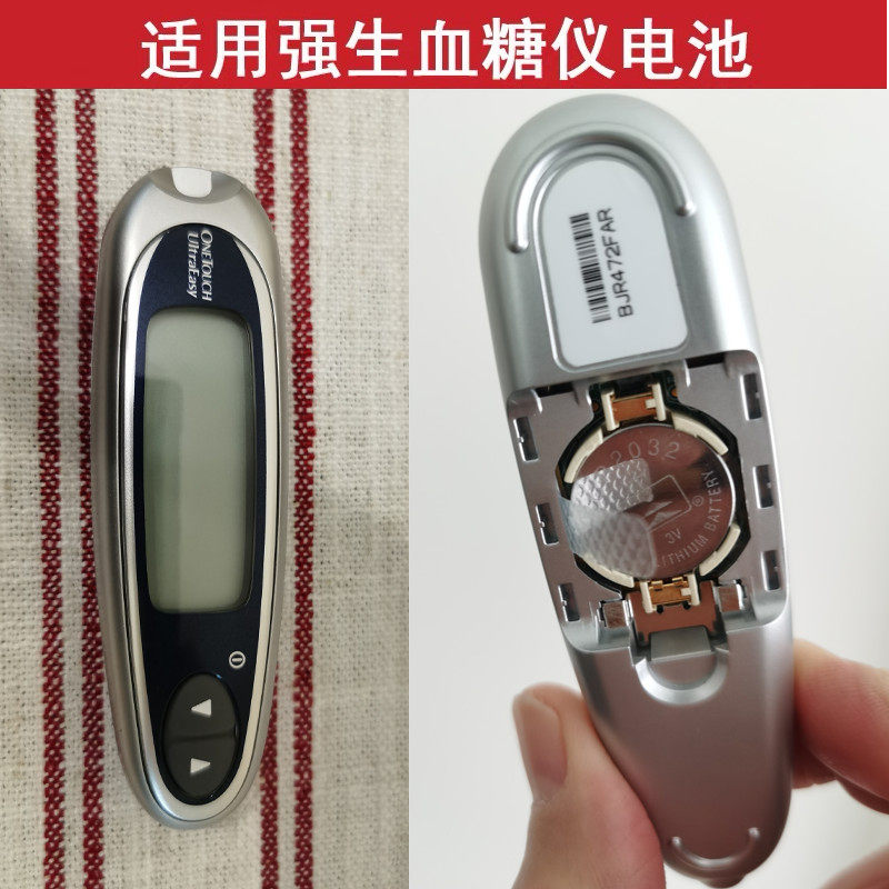 ONETOUCH血糖仪续航纽扣电池