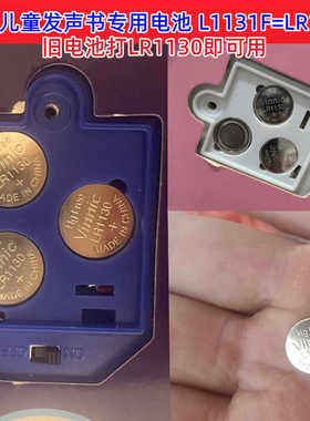 原装vinnic纽扣电池L1131F/LR1130/LR54玩具计算器AG10电子发声书