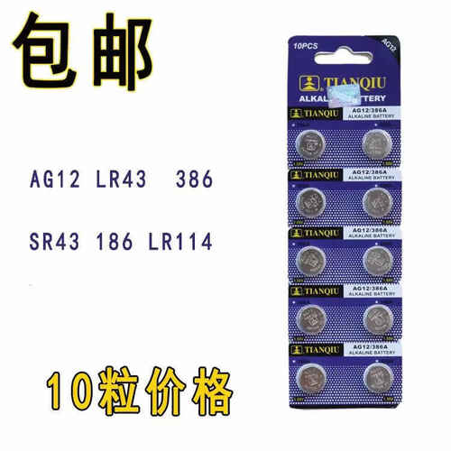 纽扣电池玩具遥控器电池