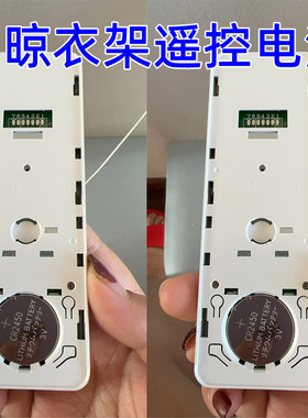 适用于SUND晒帝天邦晾晒衣架遥控器原装电池CR2450晾衣架纽扣电池