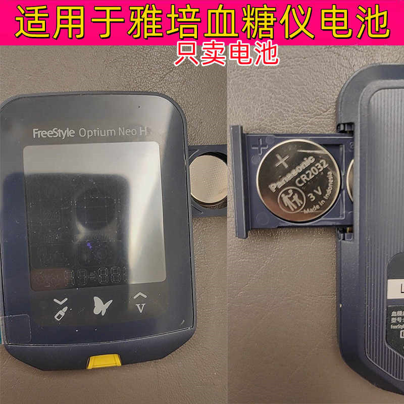 适用于雅培越佳型血糖测试仪仪器血糖仪电池CR2032纽扣电池3V