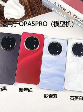 倍絮手机模型适用于OPPOA5Pro/PLUS/A5X活力版手机仿真模型可亮屏