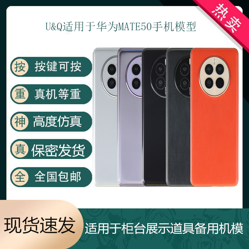 手机模型华为MATE50PRO仿真亮屏