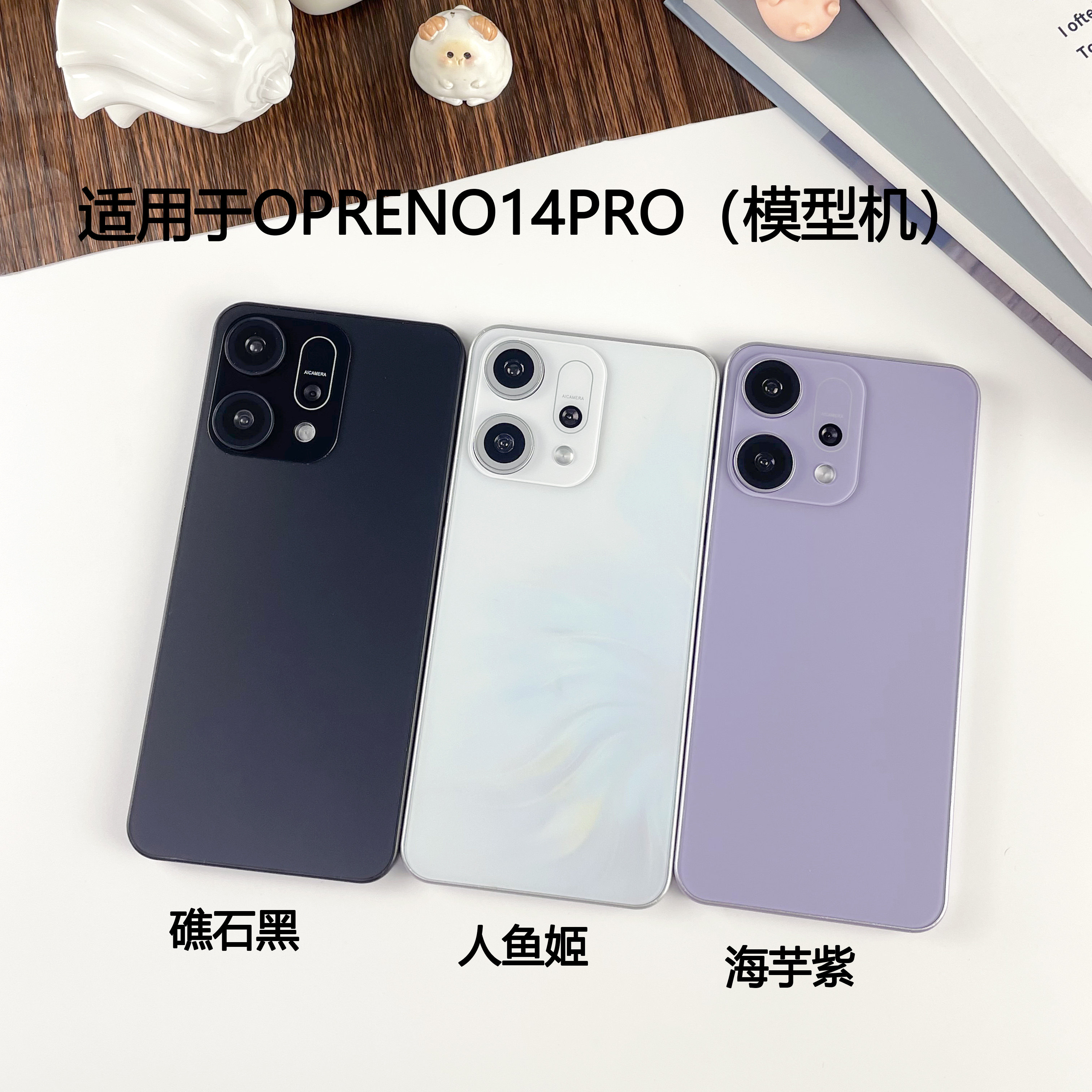 倍絮手机模型适用于OPPO RENO14/RENO14pro手机仿真模型机可亮屏