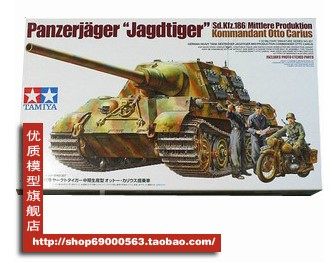 进口绝版田宫模型 拼装 二战德军重驱逐战车猎虎重型坦克 35307