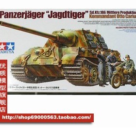 进口绝版田宫模型 拼装 二战德军重驱逐战车猎虎重型坦克 35307