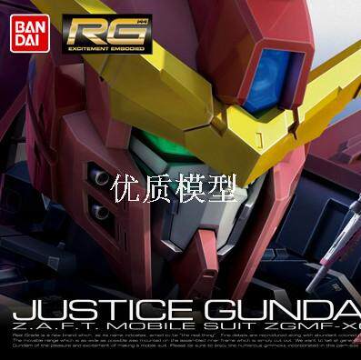 万代拼装模型 1:144 RG 无限正义高达 justice 阿斯兰敢达 现货