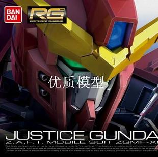 万代拼装模型 1:144 RG 无限正义高达 justice 阿斯兰敢达 现货