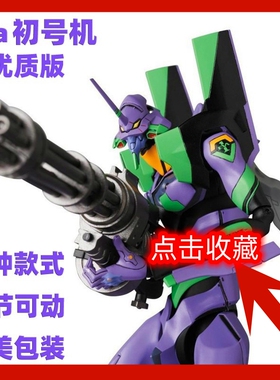 eva新世纪福音战士手办初号机紫螳螂万代山口式关节可动模型摆件
