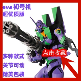eva新世纪福音战士手办初号机紫螳螂万代山口式关节可动模型摆件