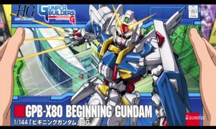 进口万代敢达模型 HG 1:144 BANDAI  Gundam 初始起始高达 现货