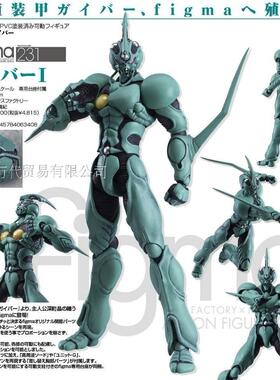 现货 MaxFactory Figma 231 强殖装甲 凯普 1号变身斗士深町晶