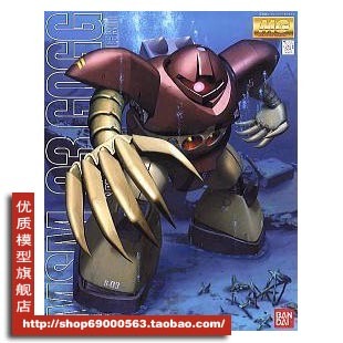 万代高达敢达模型MG 高达 MSM-03 Gogg 爱尔兰魔蟹 战蟹