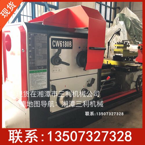 现货直供CW6180B普通重型普车 6米马鞍大孔径 精密卧式车床